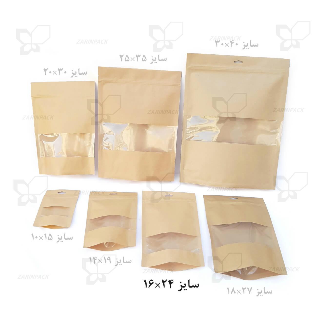 سایزهای پاکت کرافت سایزهای پاکت کرافت