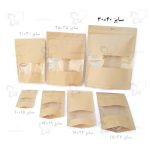 پاکت کرافت زیپ دار 40×30 پاکت کرافت زیپ دار 40×30