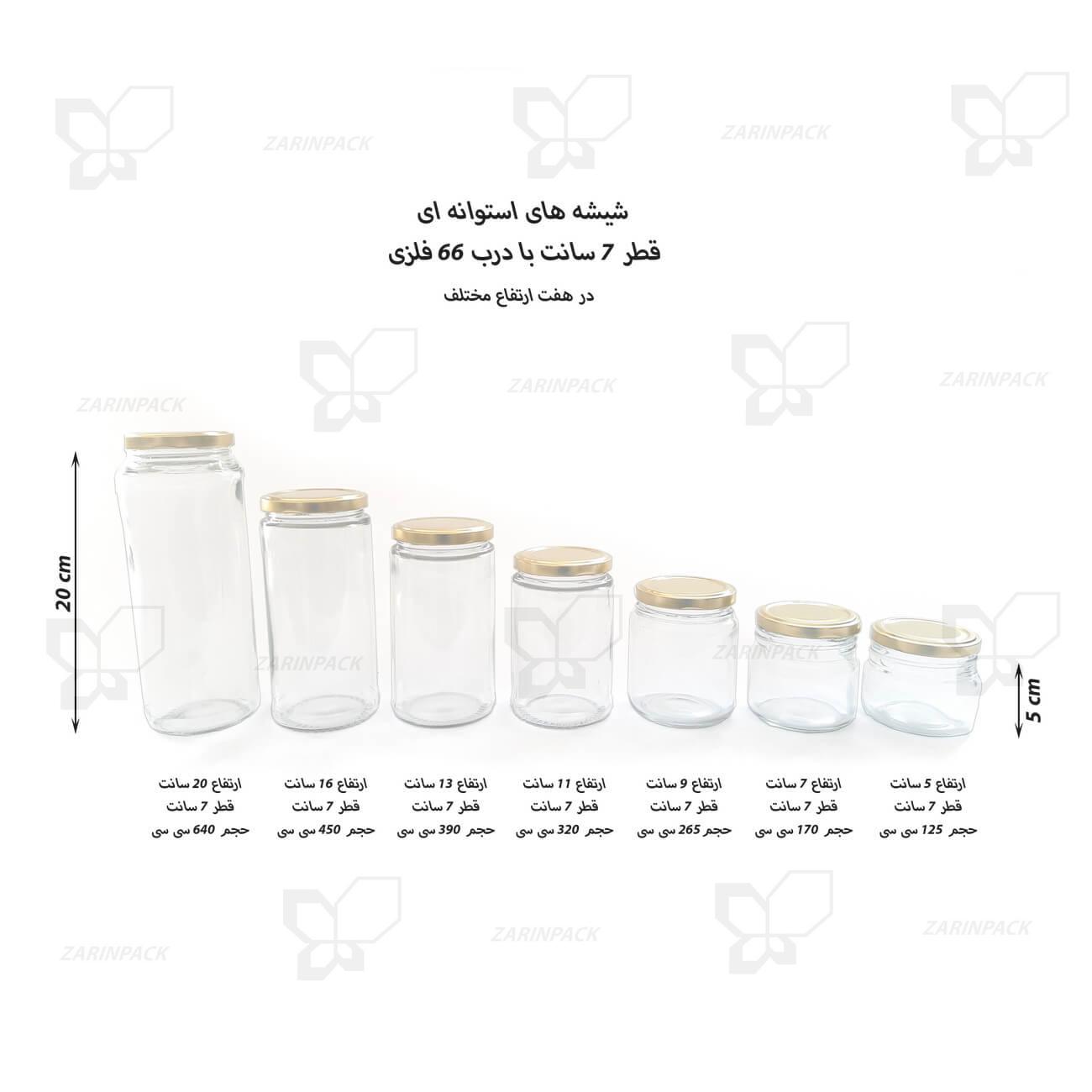 جار شیشه گرد استوانه ای مناسب انواع بسته بندی با درب فلزی جار شیشه گرد استوانه ای مناسب انواع بسته بندی با درب فلزی