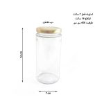 جار شیشه گرد استوانه ای قطر 7 ارتفاع 16 مناسب انواع بسته بندی و عسل با درب فلزی