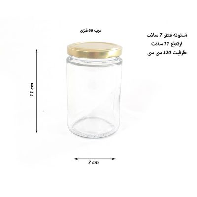 جار شیشه گرد استوانه ای قطر 7 ارتفاع 11 مناسب انواع بسته بندی و نیم کیلو عسل با درب فلزی