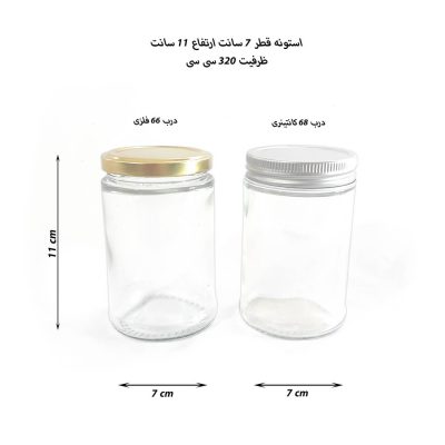 جار شیشه گرد استوانه ای قطر 7 ارتفاع 11 مناسب انواع بسته بندی و نیم کیلو عسل با درب فلزی و کانتینری