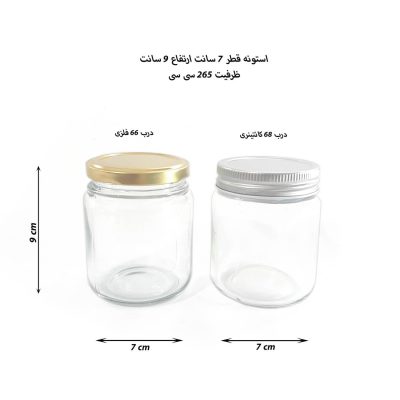 جار شیشه گرد استوانه ای قطر 7 ارتفاع 9 مناسب انواع بسته بندی و عسل با درب فلزی و کانتینری