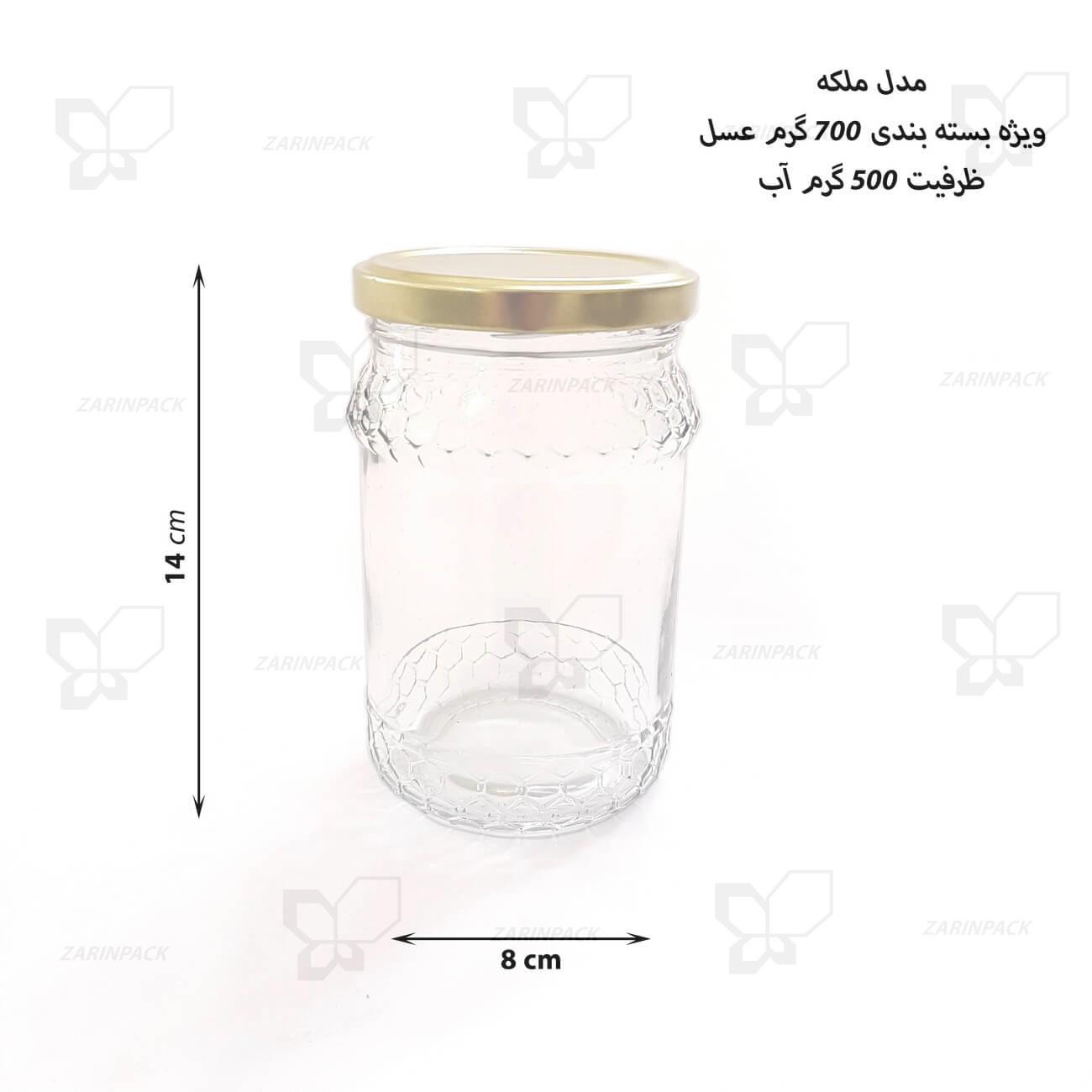 جار شیشه جدید برای بسته بندی لوکس 700 گرم عسل مدل ملکه جار شیشه جدید برای بسته بندی لوکس 700 گرم عسل مدل ملکه